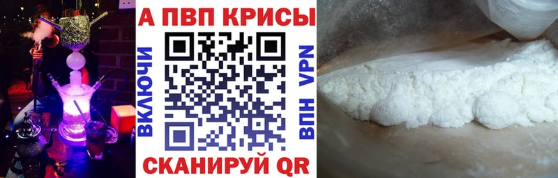 APVP Соль  купить   Красково 