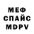 МЕТАДОН кристалл Marcus Bradburn