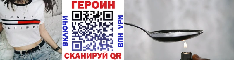 ГЕРОИН хмурый  Красково 