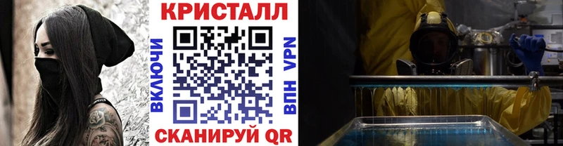 Метамфетамин кристалл Красково