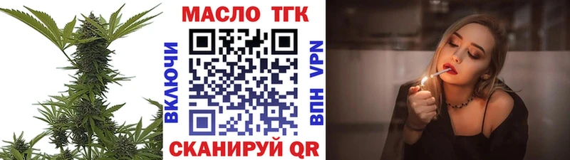 ТГК THC oil  Красково 